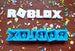 Roblox Logo Cutter